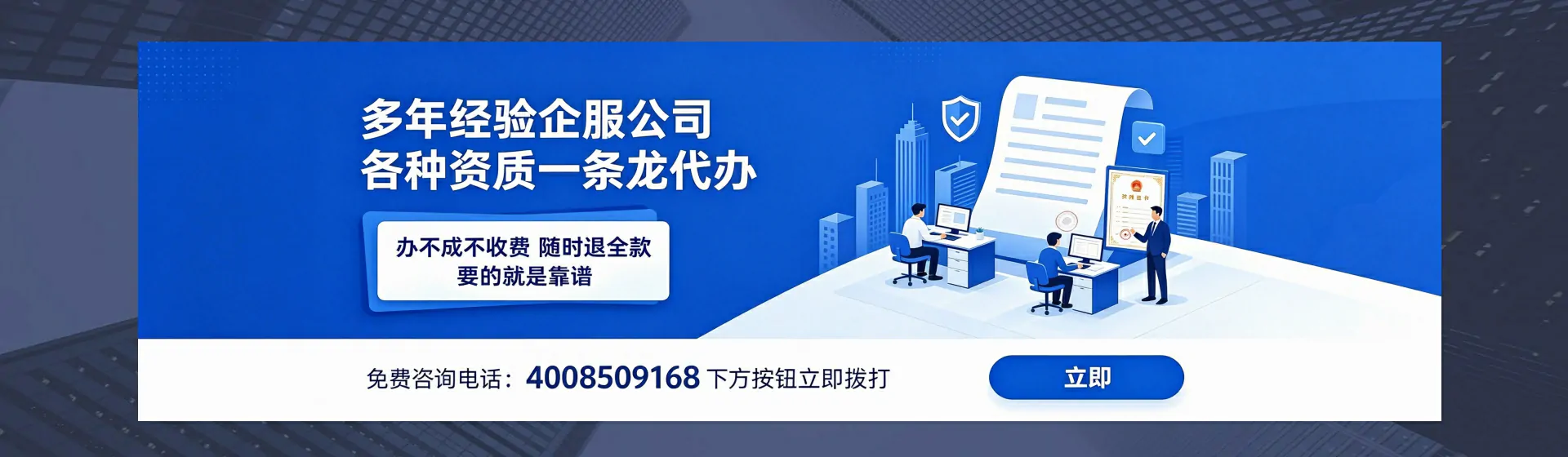 定西分站首页横幅