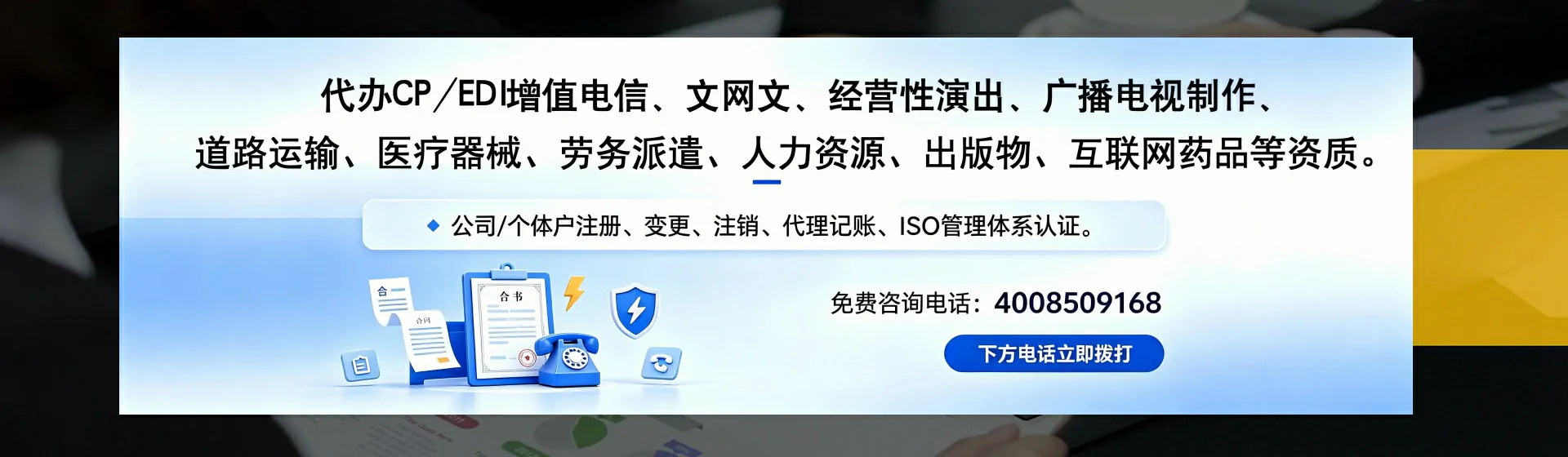 定西分站首页横幅