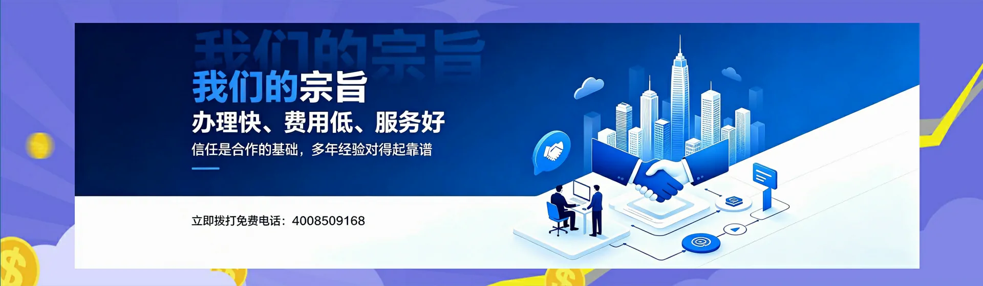定西分站首页横幅