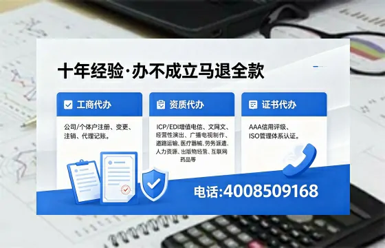 定西办理ICP<a href='https://www.xinlucheng.com.cn/'>增值电信许可证</a>的用途、流程与费用详解
