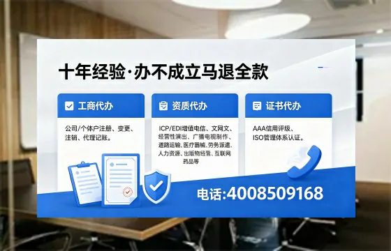 定西办理EDI<a href='https://www.xinlucheng.com.cn/'>增值电信许可证</a>的用处、流程及费用详解