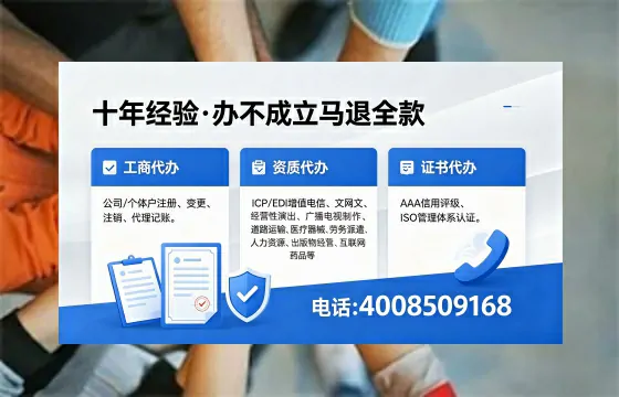 定西办理EDI<a href='https://www.xinlucheng.com.cn/'>增值电信许可证</a>的用处、流程及费用详解