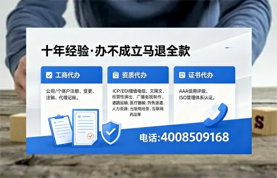 定西办理SP、IDC、ISP、CDN、呼叫中心、VPN电信经营许可证的用途、流程与办理优势详解