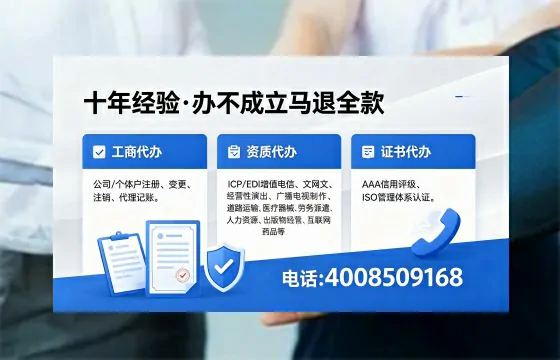 定西办理ICP<a href='https://www.xinlucheng.com.cn/'>增值电信许可证</a>的用途、流程与费用详解