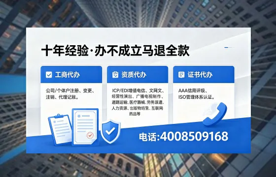 定西办理SP、IDC、ISP、CDN、呼叫中心、VPN电信经营许可证的用途、流程与办理优势详解
